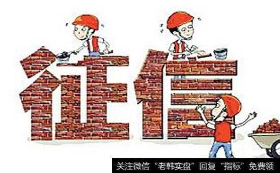 征信<a href='//m.sasasearch.com/gainiangu/'>概念股</a>