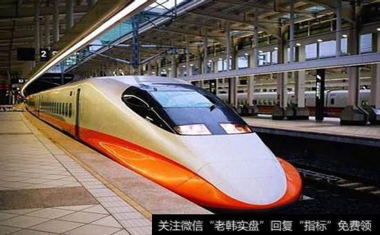 <a href='//m.sasasearch.com/ggnews/128369.html'>高铁概念股</a>