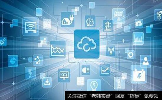 工业互联网<a href='//m.sasasearch.com/gainiangu/'>概念股</a>
