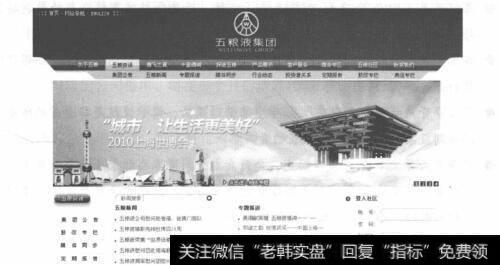 <a href='//m.sasasearch.com/t_1840/'>五粮液股票</a>公司网站