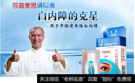 <a href='//m.sasasearch.com/gushiyaowen/281475.html'>莎普爱思</a>滴眼睛