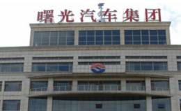 <em>曙光股份</em>年底卖房产 近年盈利依赖卖资产或补贴