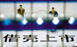 福晟借壳上市 平台资产仍存隐忧