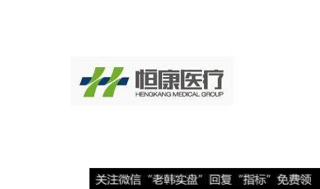 <a href='//m.sasasearch.com/gushiyaowen/185850.html'>恒康医疗</a>