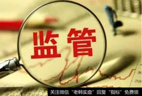 企业监管体系改革