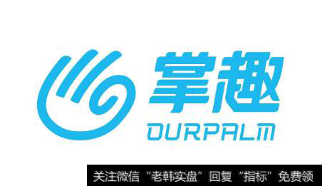 <a href='//m.sasasearch.com/redianticai/277896.html'>掌趣科技</a>