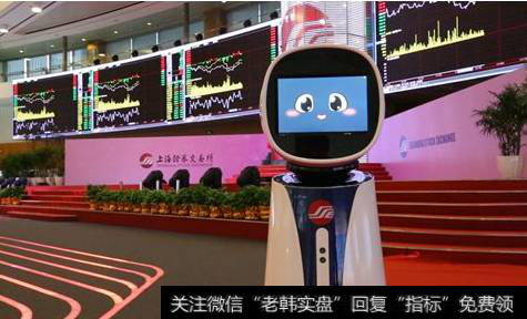 上交所<a href='//m.sasasearch.com/redianticai/286165.html'>机器人</a>珍珍