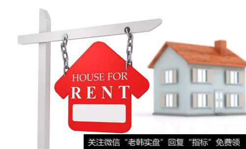 租房市场变天