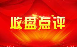 雄安新区领跌，大盘二次探底？