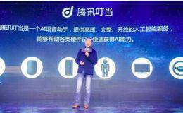 腾讯叮当首度公布生态伙伴计划腾讯叮当首度公布生态伙伴计划，人工智能题材概念股受关注