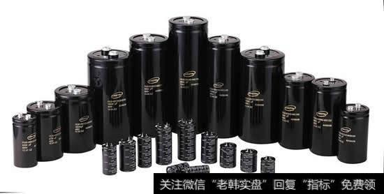 铝电解电容龙头打响2018涨价第一枪，铝电解电容相关题材<a href='//m.sasasearch.com/gainiangu/'>概念股</a>受关注