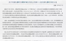 “温州帮”、特力A庄家被盯上 这次他们双双登上拟失联私募榜了！