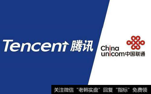联通大数据公司与腾讯战略合作