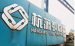 机构连续抛售<em>杭萧钢构</em> 游资接力强势股(名单)