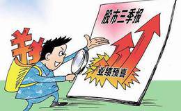 业绩预告不能“信口开河”
