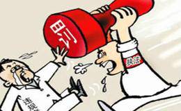 证监会通报5宗案件 两家华体会赛事竞猜涉信披违规被罚