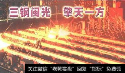 <a href='//m.sasasearch.com/xinguwd/241272.html'>三钢闽光</a>