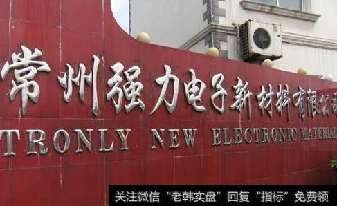 <a href='//m.sasasearch.com/longhubang/209313.html'>强力新材</a>