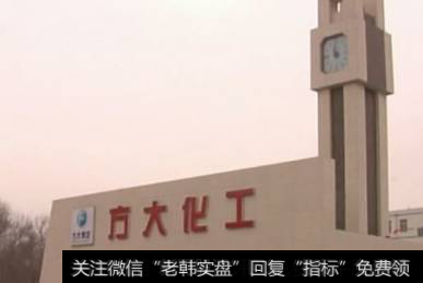 <a href='//m.sasasearch.com/kxianwenda/76115.html'>方大化工</a>