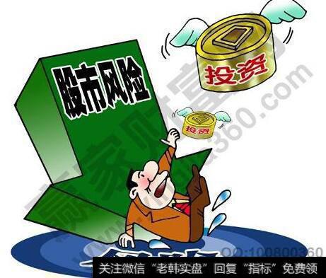 <a href='//m.sasasearch.com/caijunyi/290233.html'>股市</a>风险