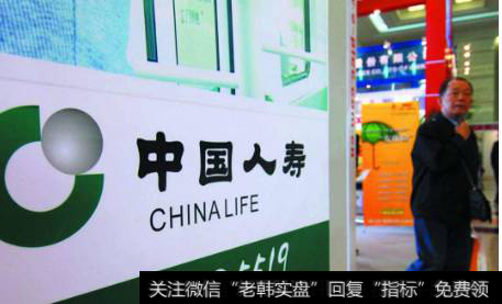 <a href='//m.sasasearch.com/zlyj/284440.html'>中国人寿</a>