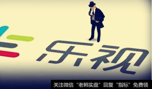 <a href='//m.sasasearch.com/gushiyaowen/288983.html'>乐视网</a>