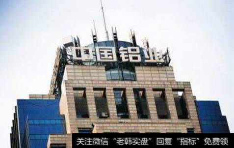 中铝集团