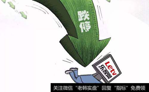 <a href='//m.sasasearch.com/gushiyaowen/288983.html'>乐视网</a>跌停