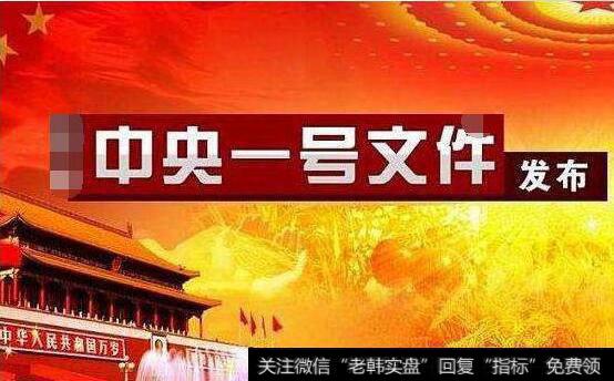 一号文件全面谋划乡村振兴,乡村振兴题材<a href='//m.sasasearch.com/gainiangu/'>概念股</a>受关注