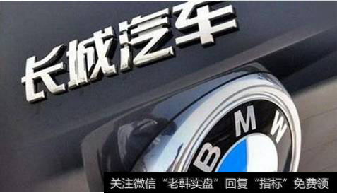 长城宝马