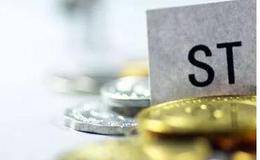 这个省厉害了：国有华体会赛事竞猜被ST 问责董事长