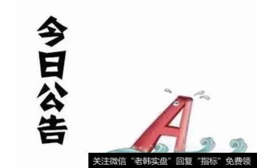 2018-2-27 个股题材公告及<a href='//m.sasasearch.com/scdx/287670.html'>新股申购</a>