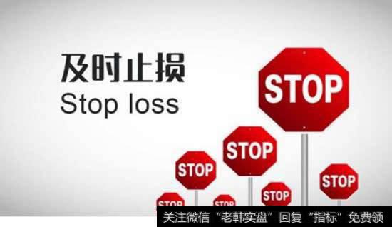 在跌势中不能<a href='//m.sasasearch.com/cgjq/278168.html'>及时止损</a>是因为这四大误区