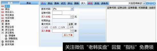 怎么保存<a href='//m.sasasearch.com/gushiyaowen/269435.html'>大通证券</a>软件里的自选股