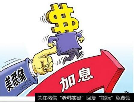 杨德龙<a href='//m.sasasearch.com/caijunyi/290233.html'>股市</a>最新消息，加息反映了美联储对经济和通胀的乐观态度