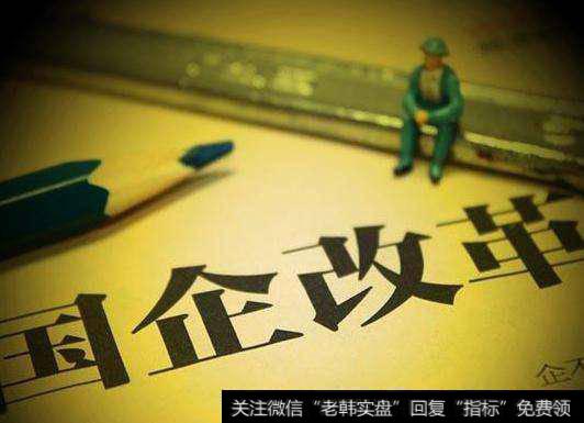 深深宝披露重组方案,地方国改题材<a href='//m.sasasearch.com/gainiangu/'>概念股</a>可关注