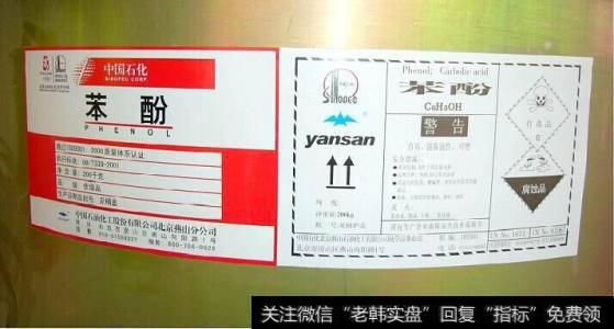 原产美国等地苯酚遭反倾销调查,苯酚题材<a href='//m.sasasearch.com/gainiangu/'>概念股</a>可关注
