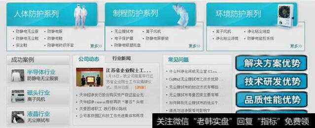 主营业务包括人体防护系列、工程防护系列、环境保护系列等