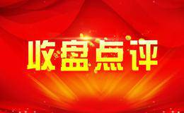 市场分化依旧，网络安全引领上涨！