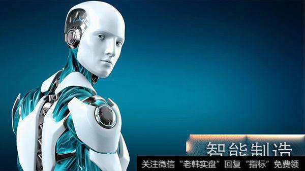 工信部:加快制造强国和网络强国建设步伐,智能制造题材<a href='//m.sasasearch.com/gainiangu/'>概念股</a>可关注