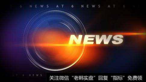 凯恩斯最新<a href='//m.sasasearch.com/caijunyi/290233.html'>股市</a>评论:4.3早间要闻评论