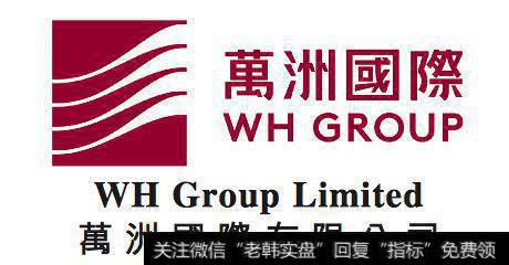 生猪<a href='//m.sasasearch.com/gushiyaowen/290163.html'>板块</a>站上“贸易战”风口 万洲国际却不幸“中枪”