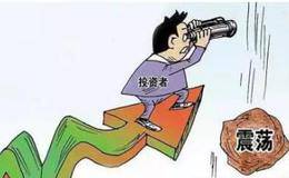 股市新手炒股常犯的错误