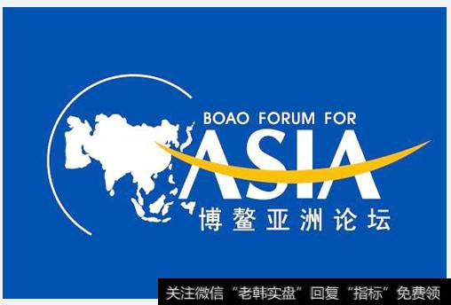 博鳌亚洲论坛概念<a href='//m.sasasearch.com/gushiyaowen/289750.html'>龙头股</a> 博鳌亚洲论坛<a href='//m.sasasearch.com/gainiangu/'>概念股</a> 博鳌亚洲论坛概念股一览