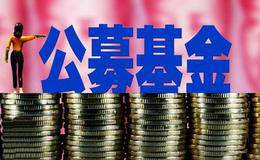公募基金20年累计盈利22347亿 混合基金成最赚钱品种