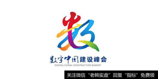 数字福建主题催化渐入佳境,数字中国题材<a href='//m.sasasearch.com/gainiangu/'>概念股</a>可关注