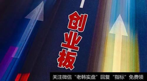 大盘借利空洗盘，<a href='//m.sasasearch.com/gushiyaowen/290118.html'>创业板</a>是否已探明支撑？