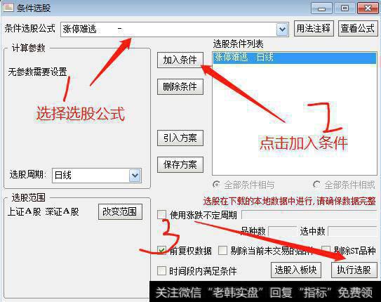 十万本炒股。指标如何找涨停股？