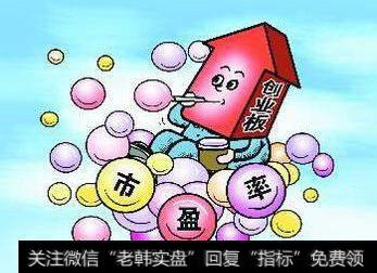 为什么有些个<a href='//m.sasasearch.com/caijunyi/290233.html'>股市</a>盈率都那么高了还受资金青睐？