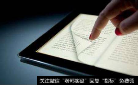 版权保护催化付费增长,数字阅读题材<a href='//m.sasasearch.com/gainiangu/'>概念股</a>可关注